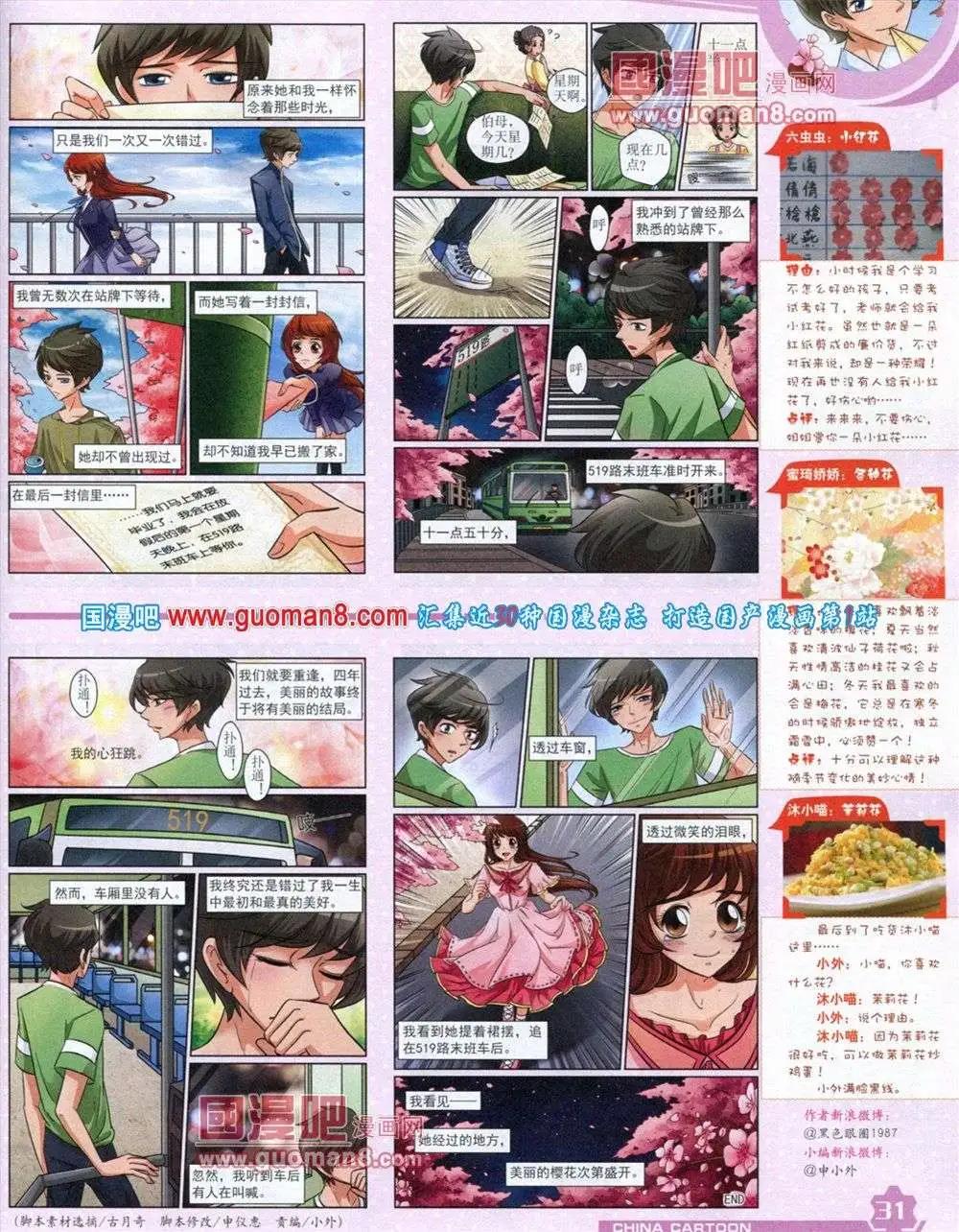 第 33 页