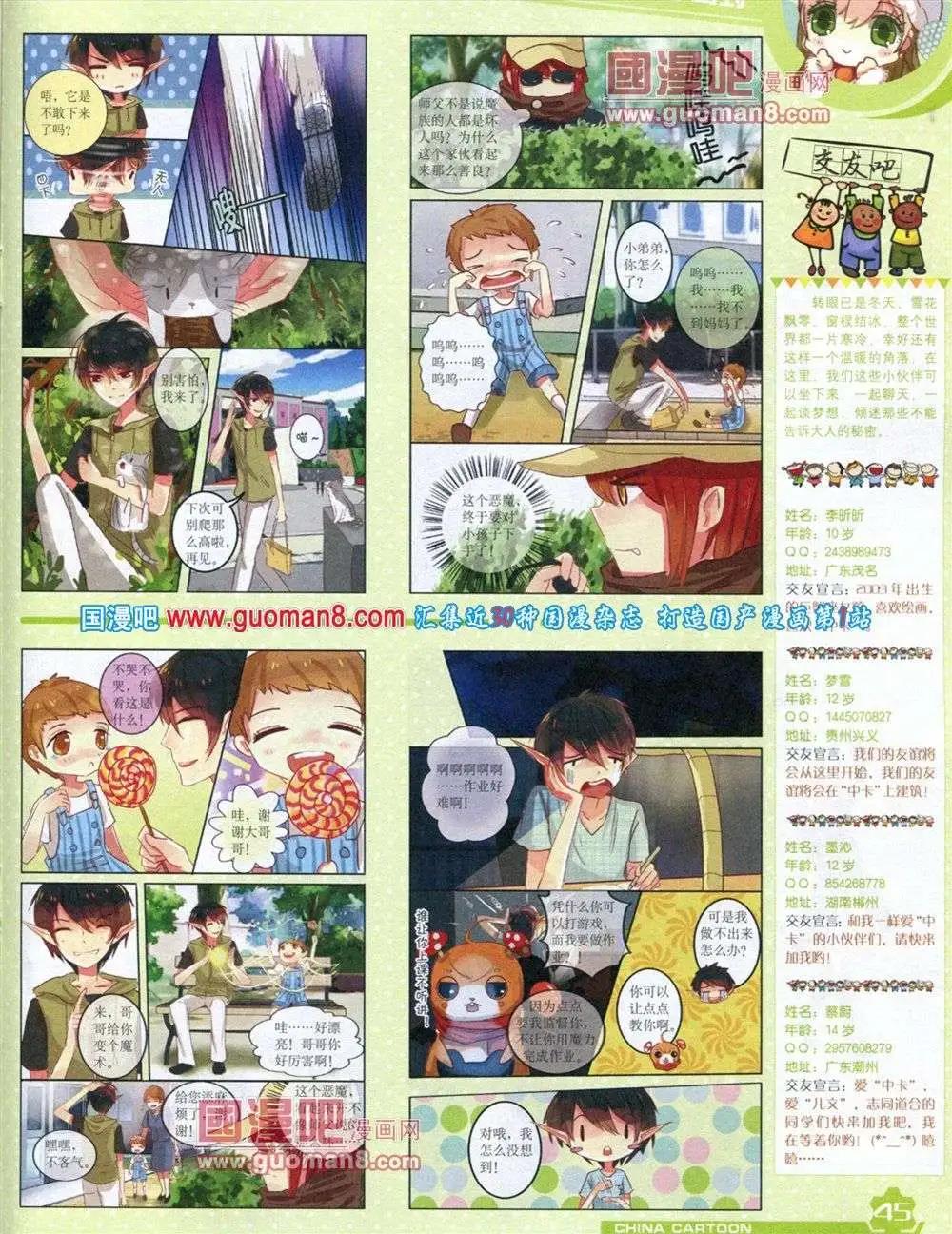 第 47 页