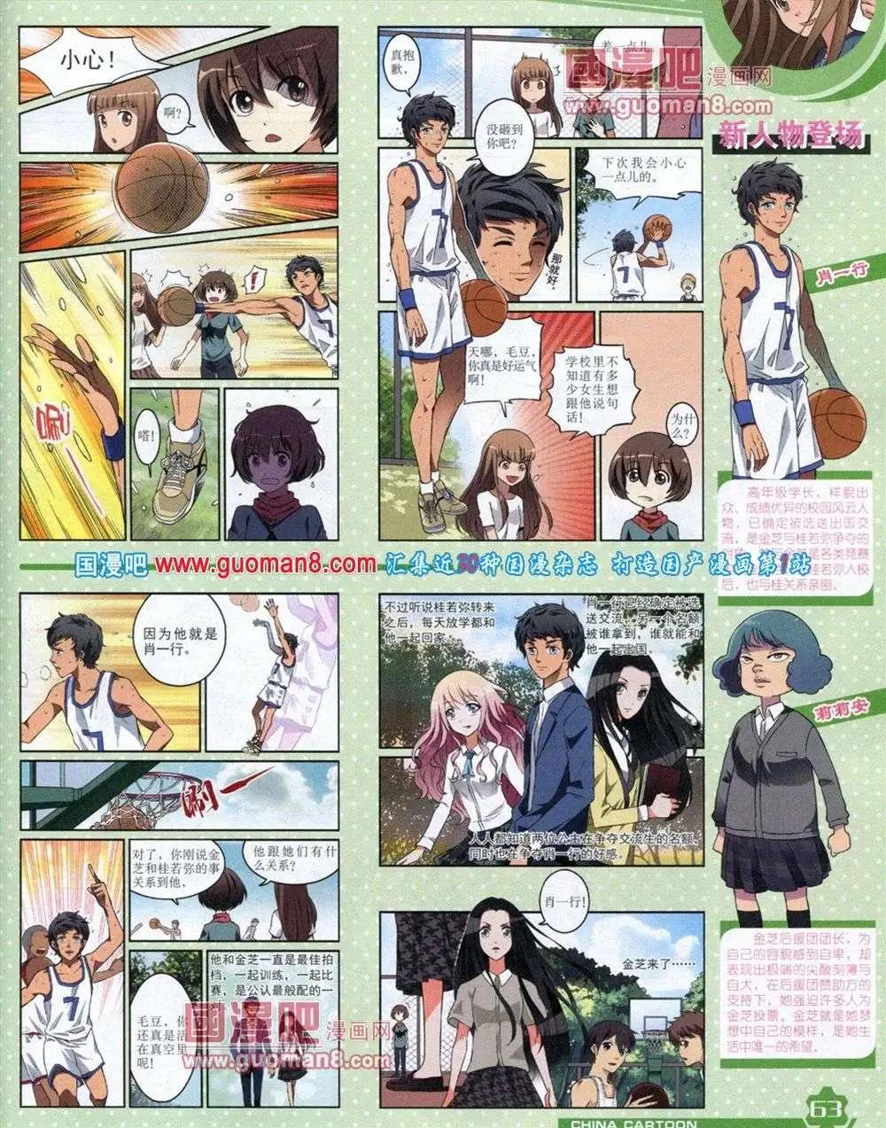 第 65 页