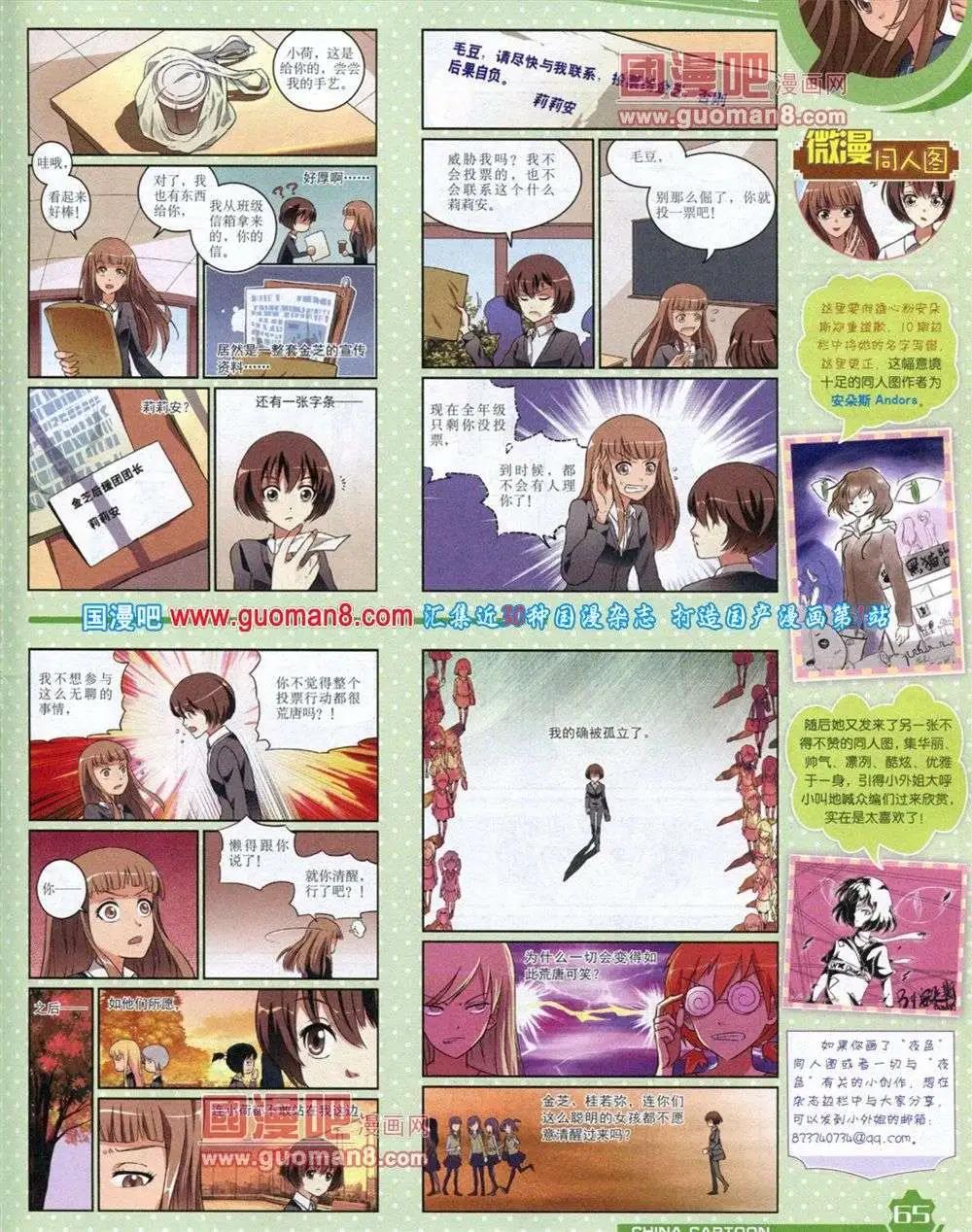 第 67 页