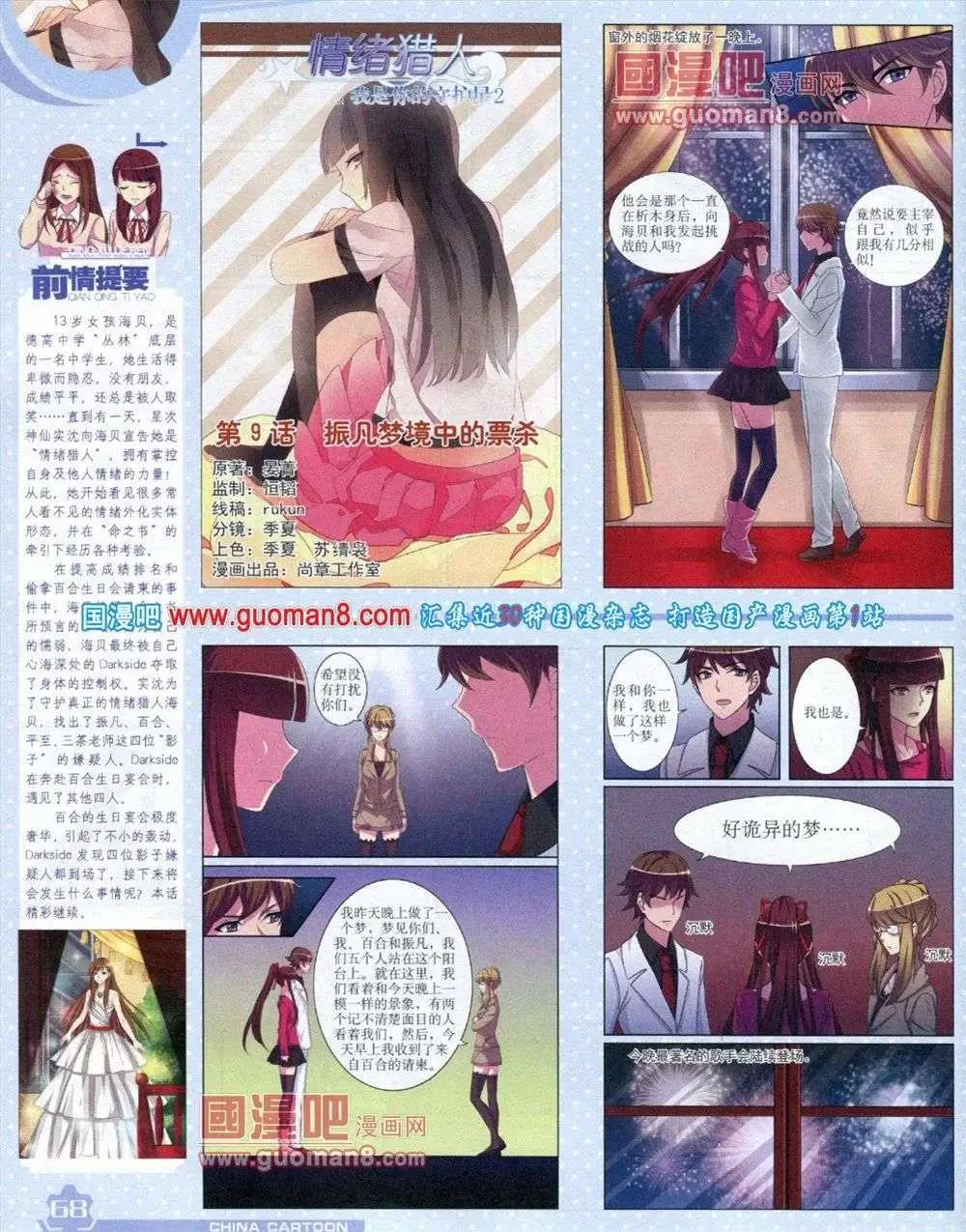 第 70 页