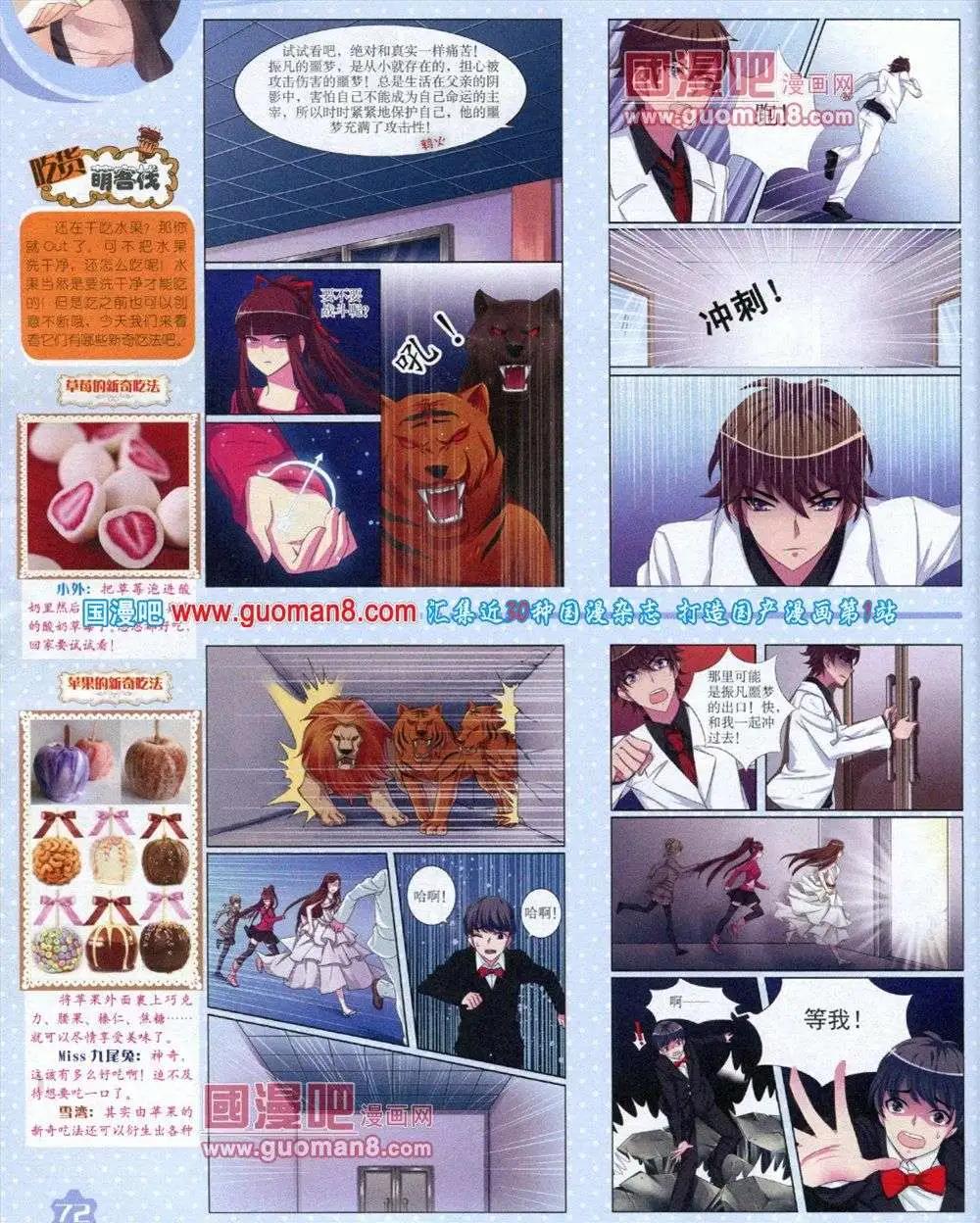 第 74 页