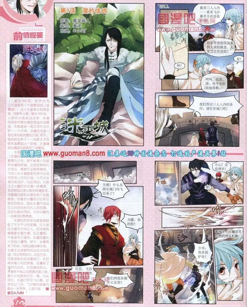 第 76 页