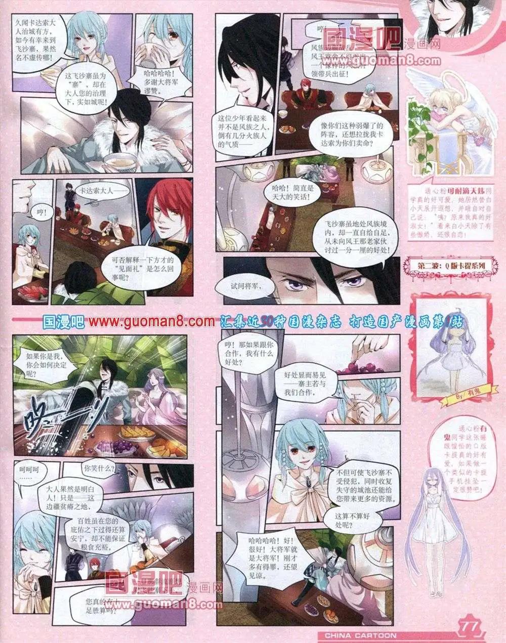 第 79 页