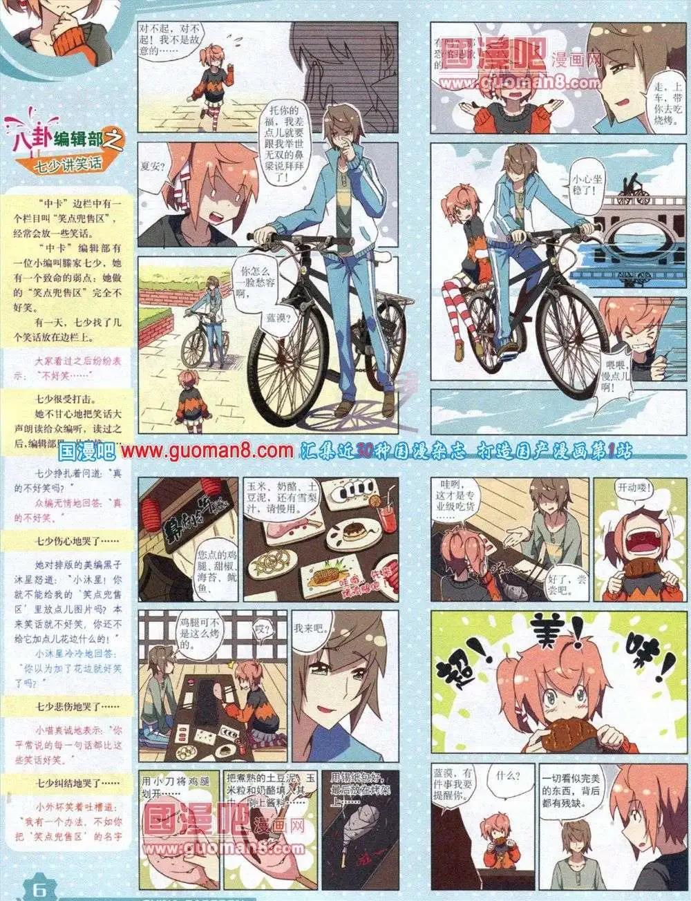 第 8 页