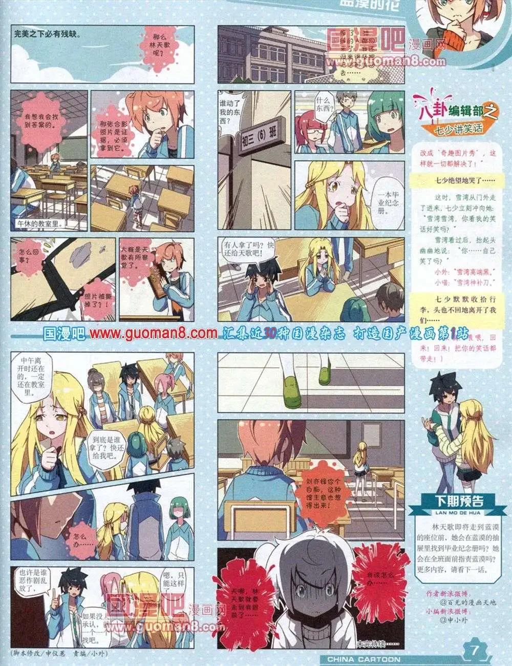 第 9 页