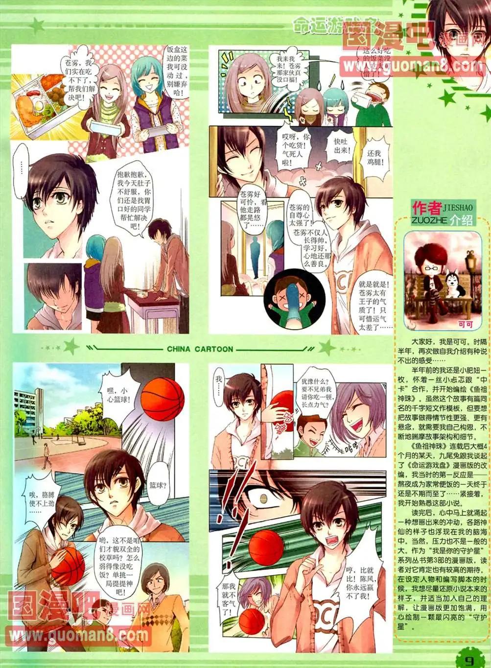 第 11 页