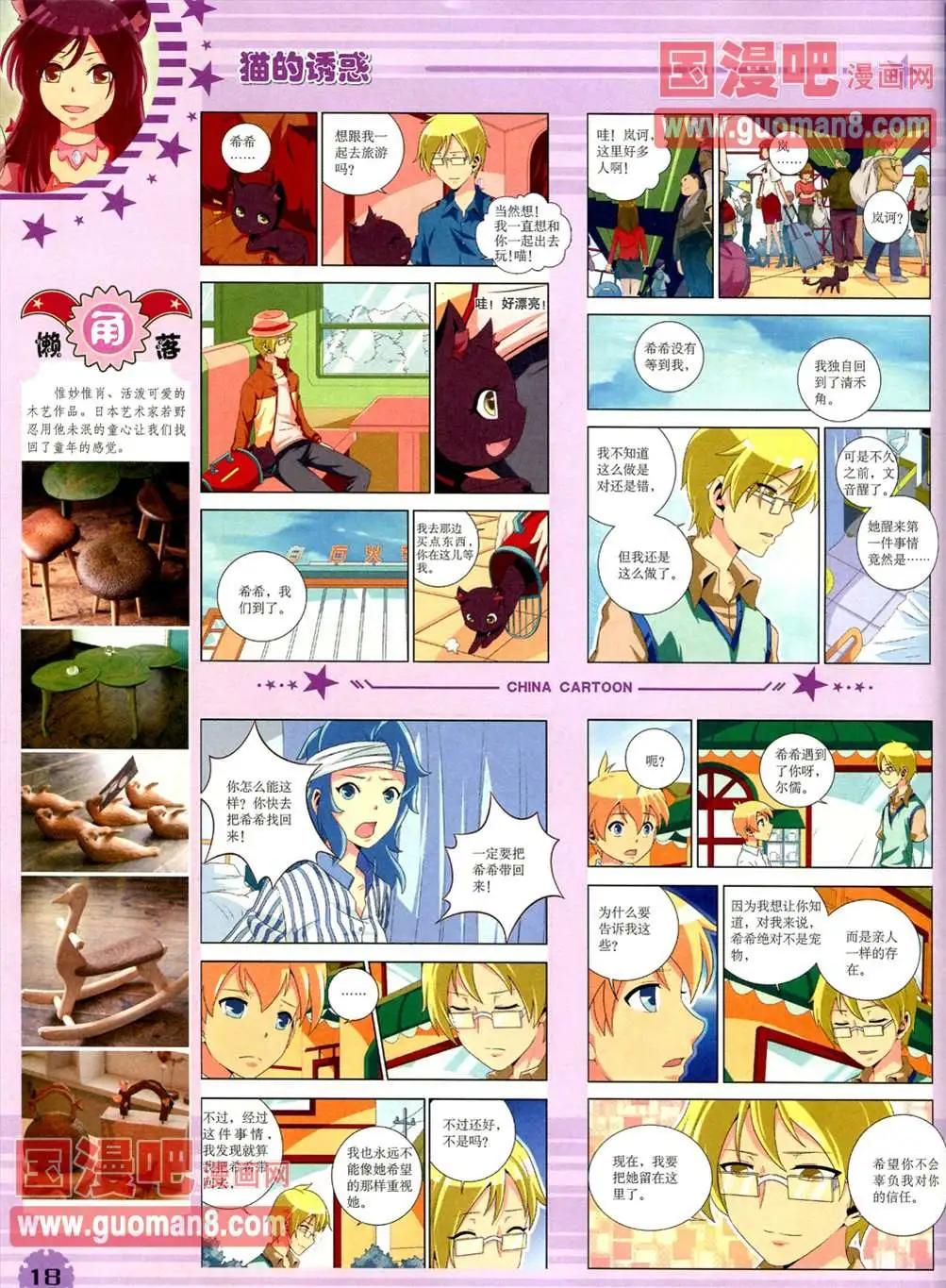 第 20 页
