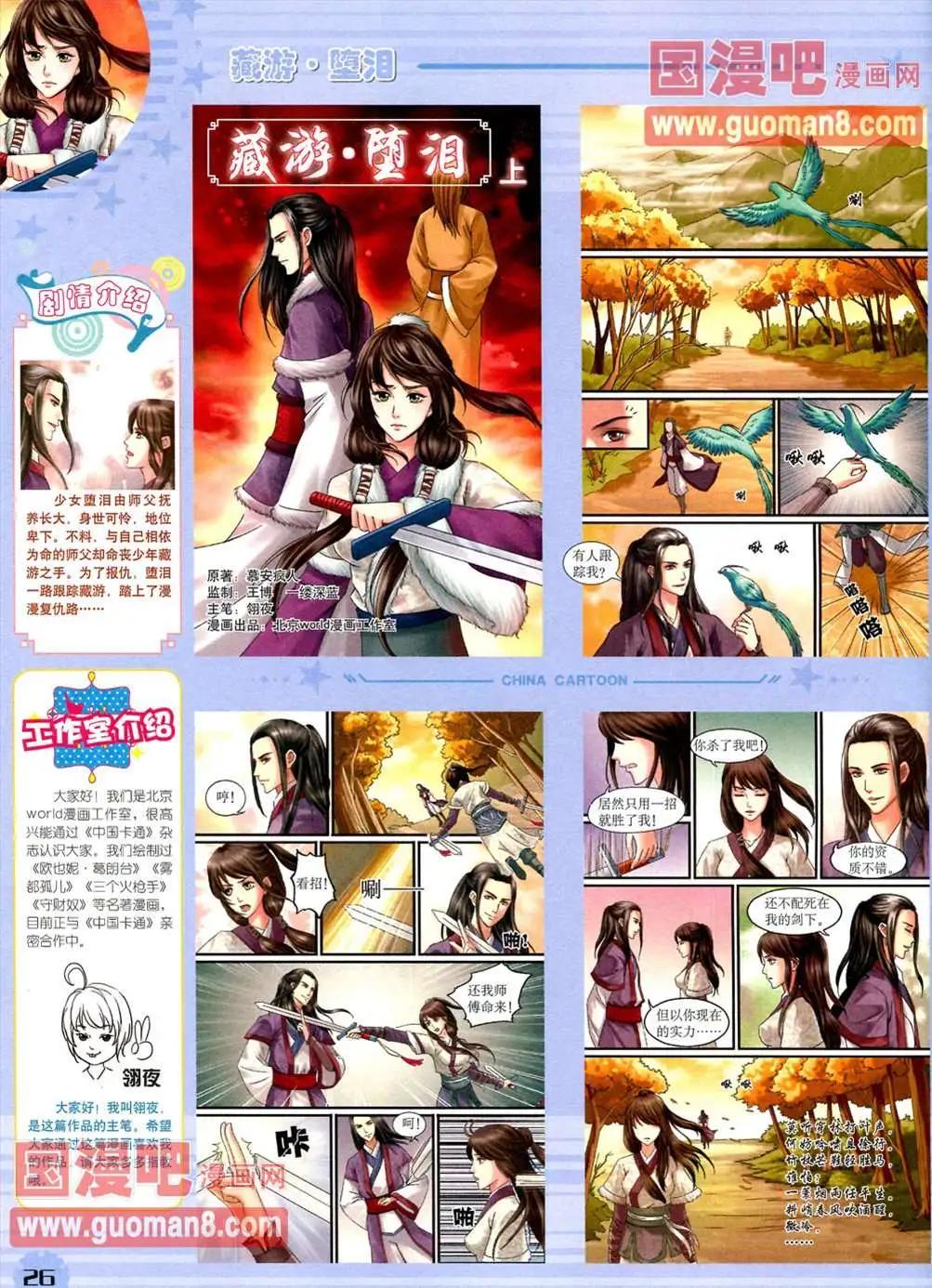 第 28 页