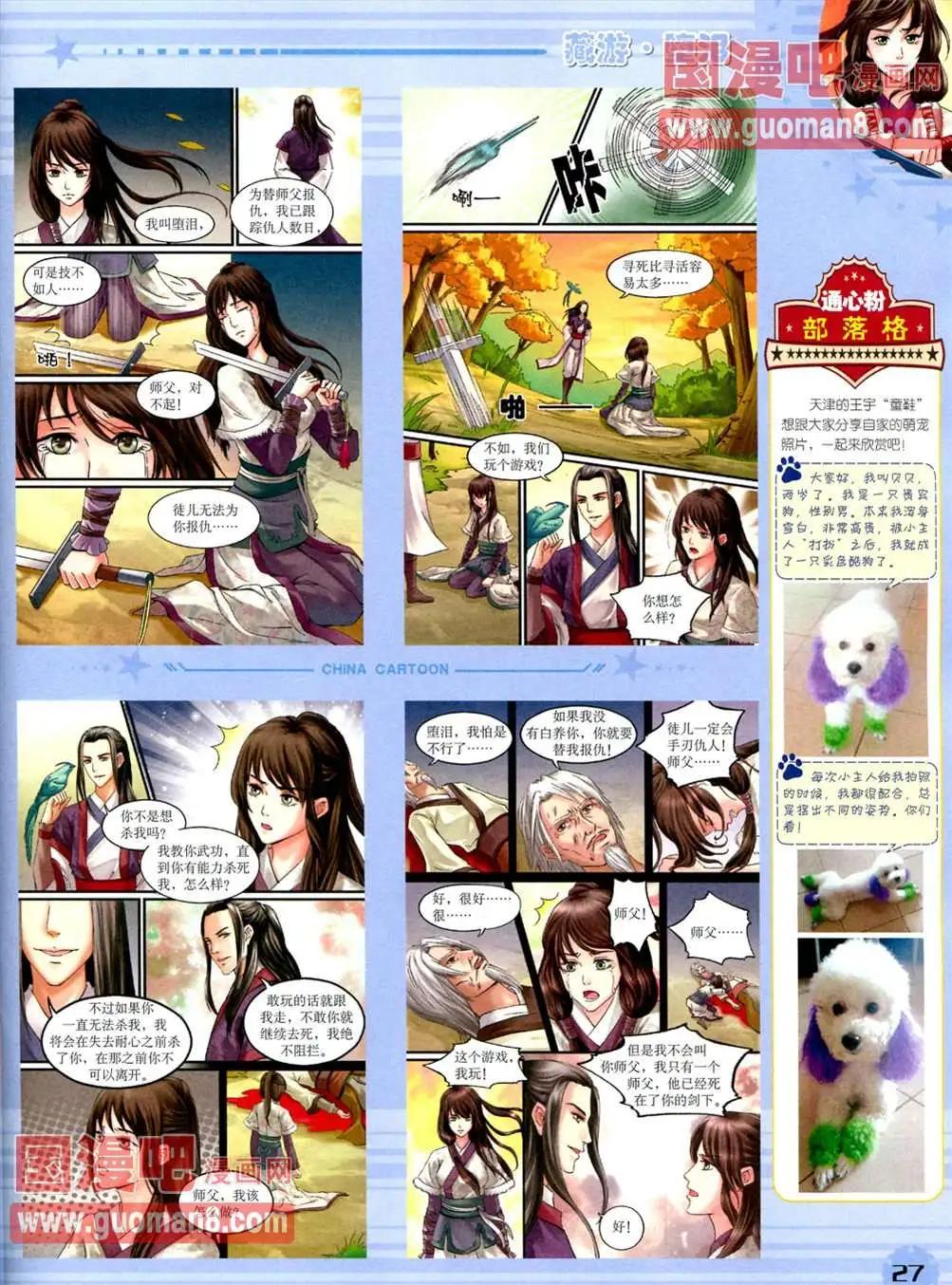 第 29 页