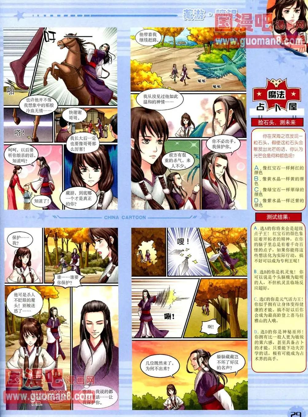 第 31 页