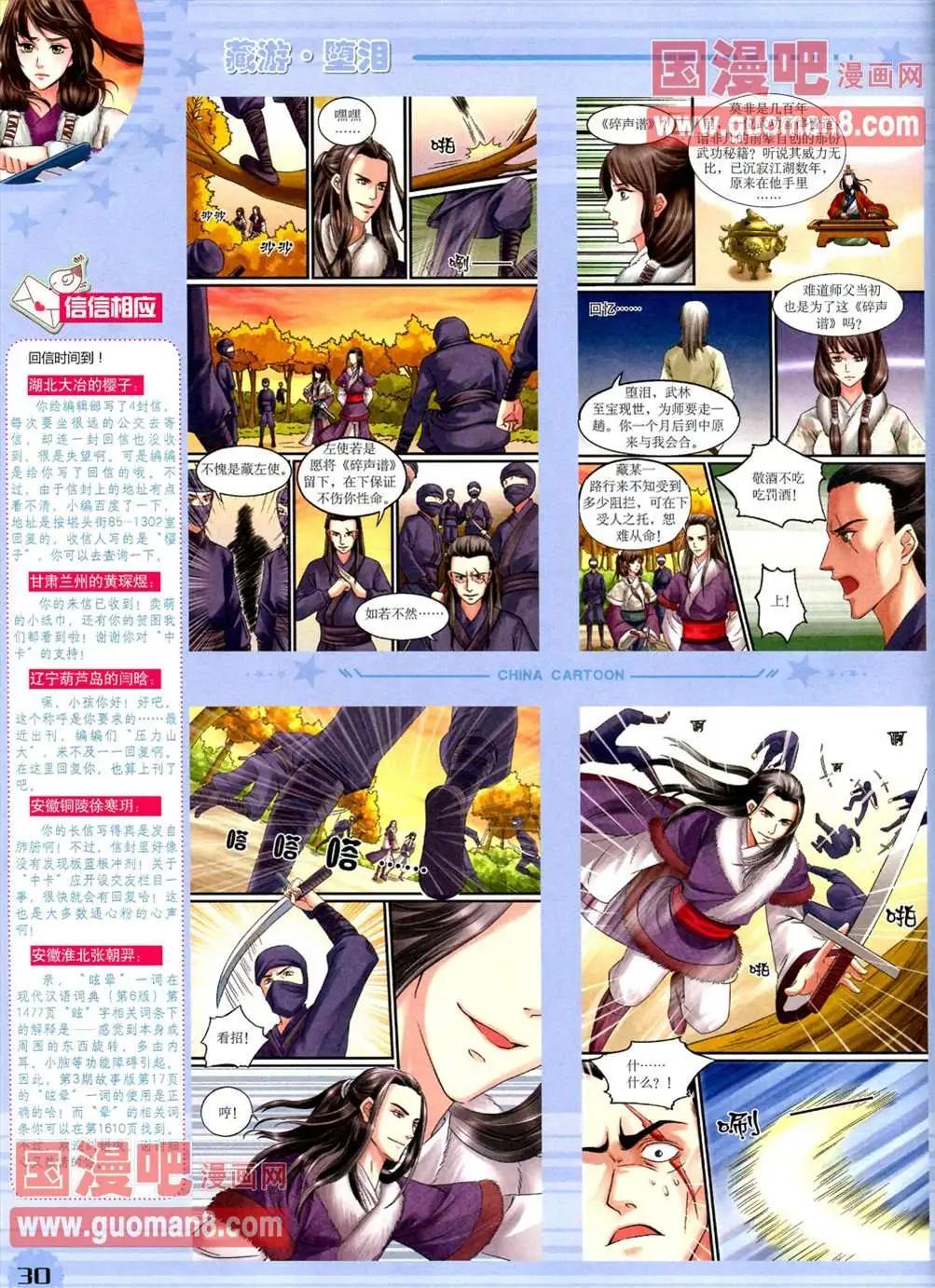 第 32 页