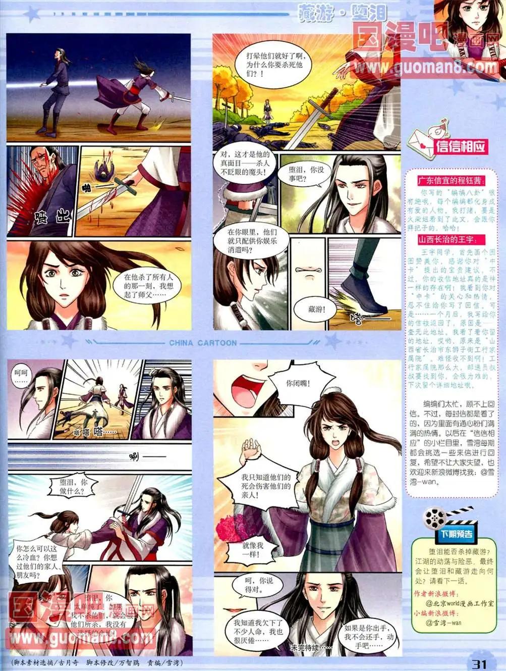 第 33 页