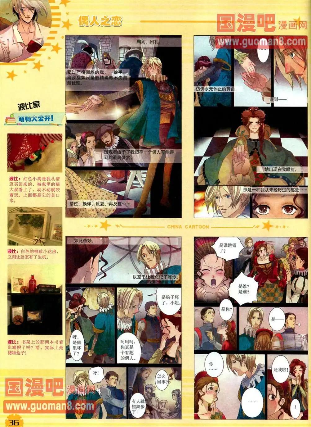 第 38 页