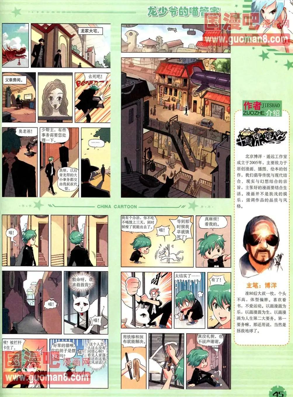 第 47 页