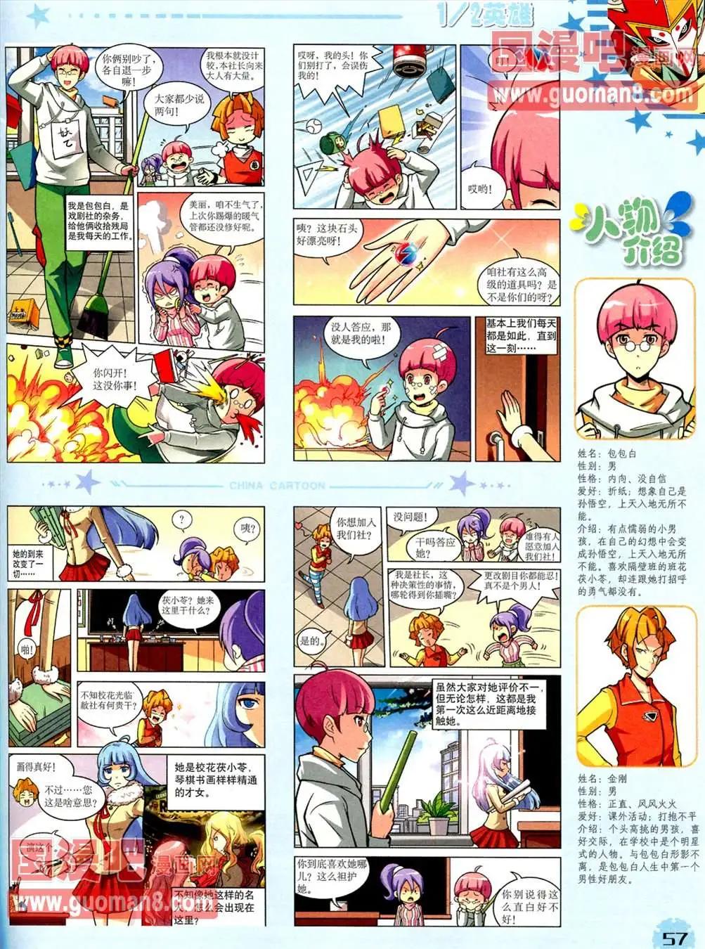 第 59 页