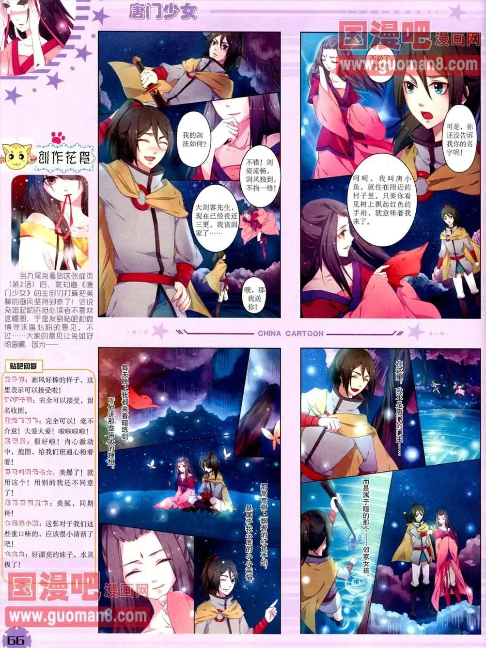 第 68 页