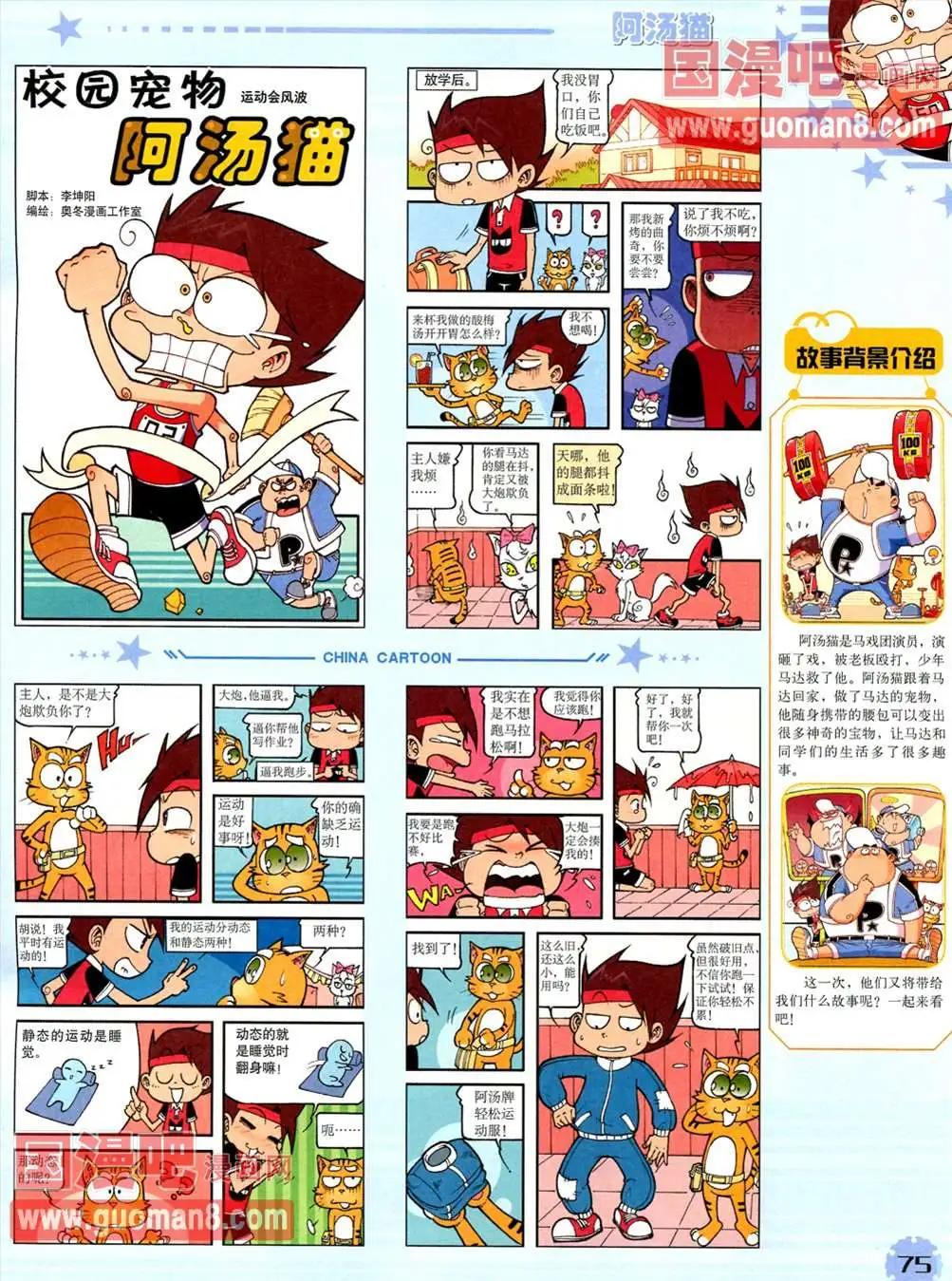 第 77 页