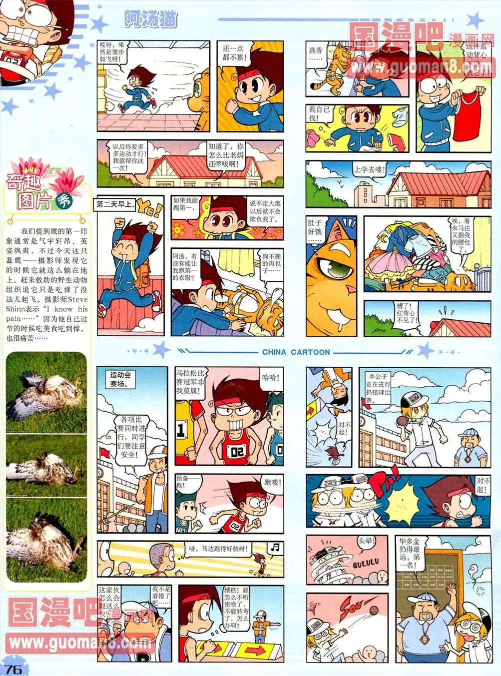 第 78 页