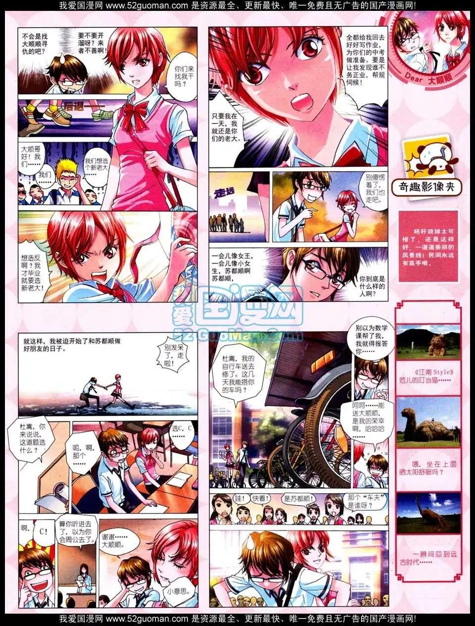 第 37 页