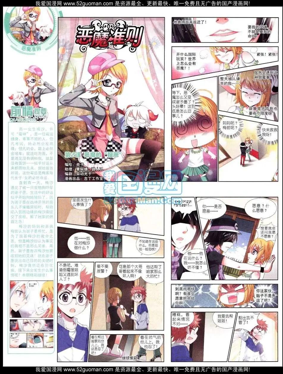 第 76 页
