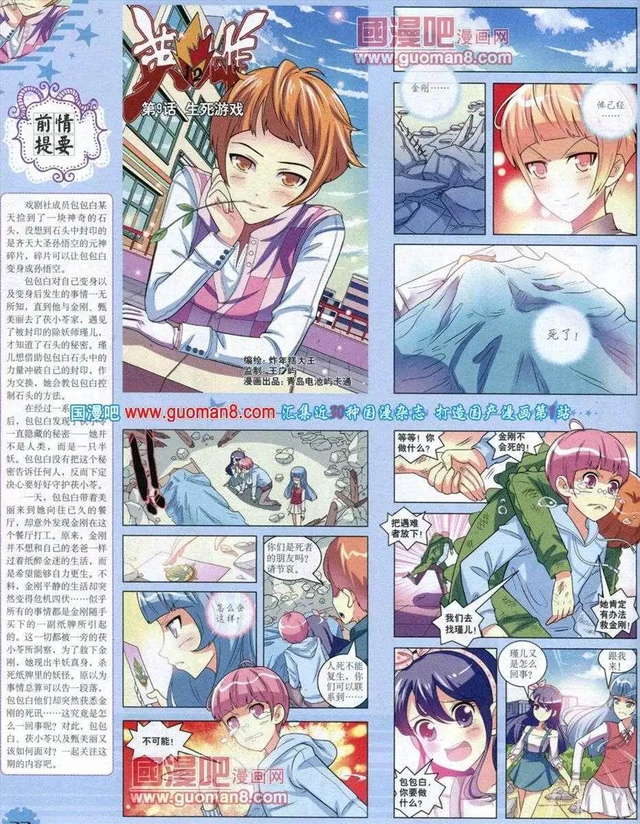 第 34 页