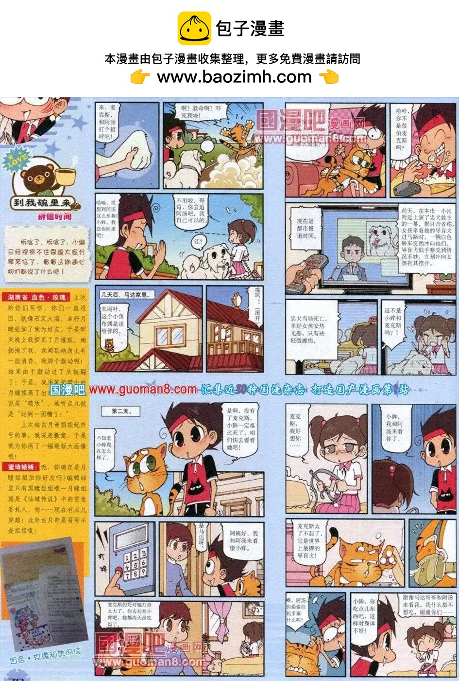 第 80 页