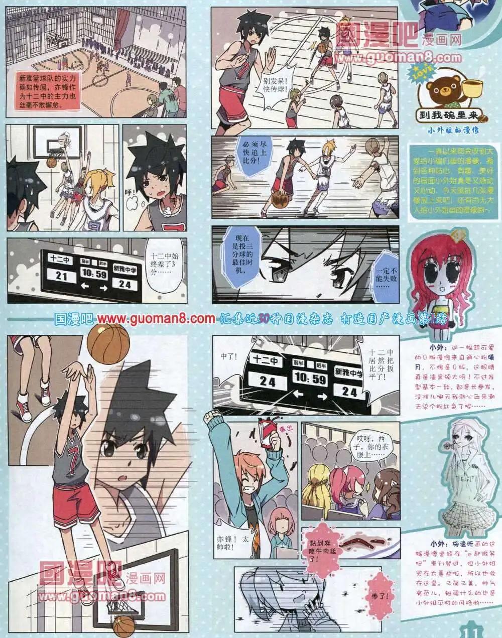 第 13 页