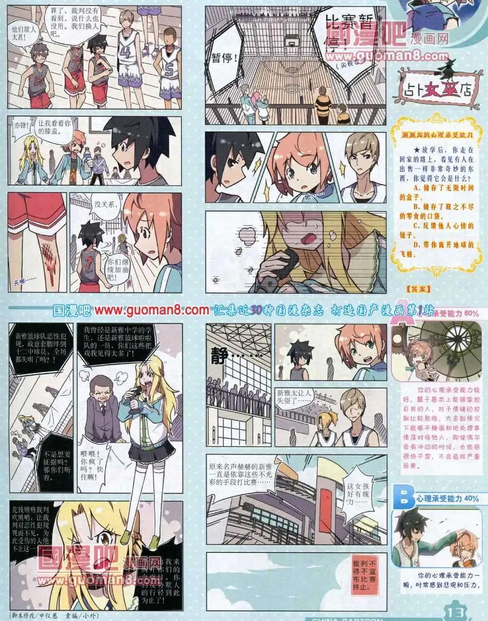 第 15 页