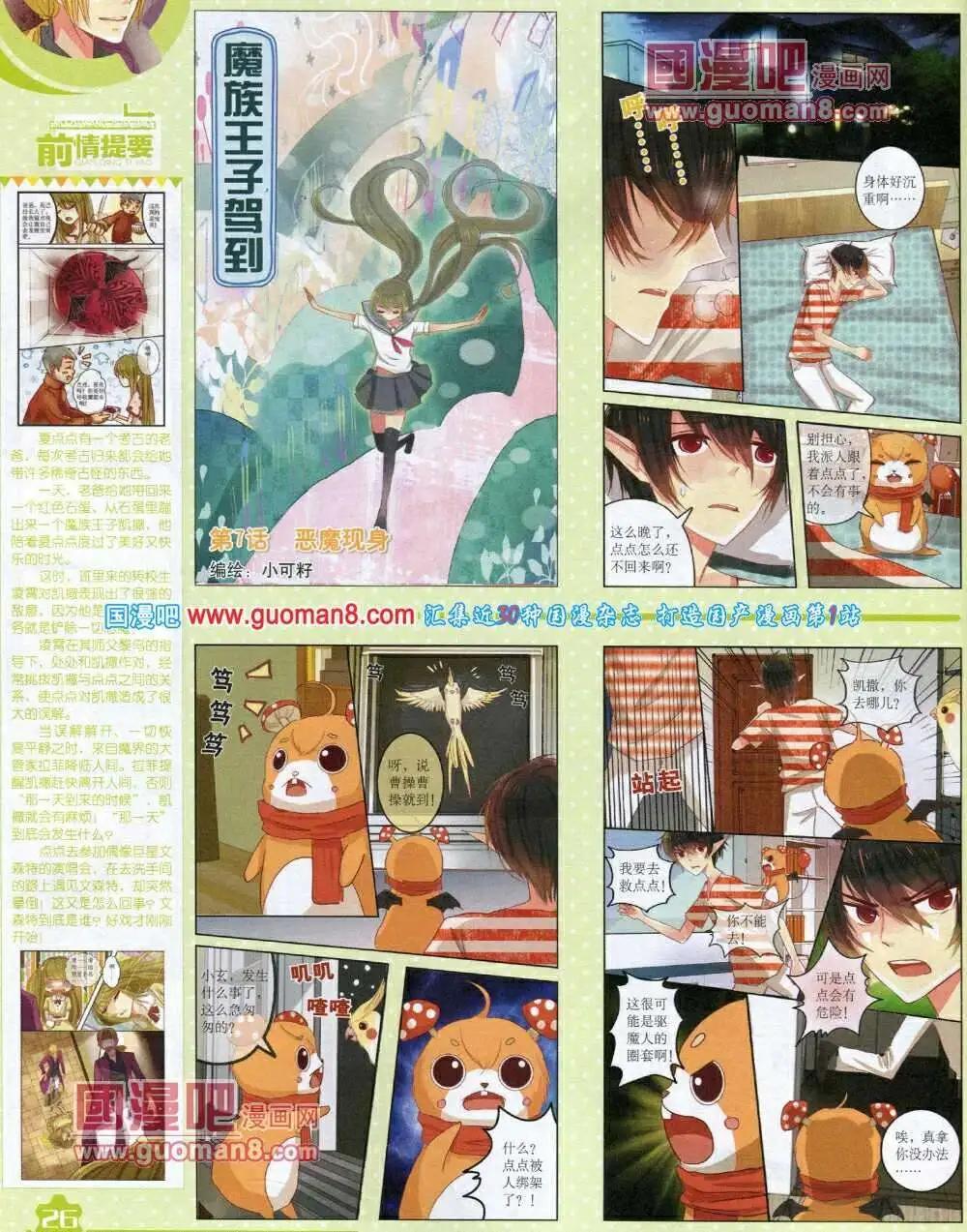 第 28 页