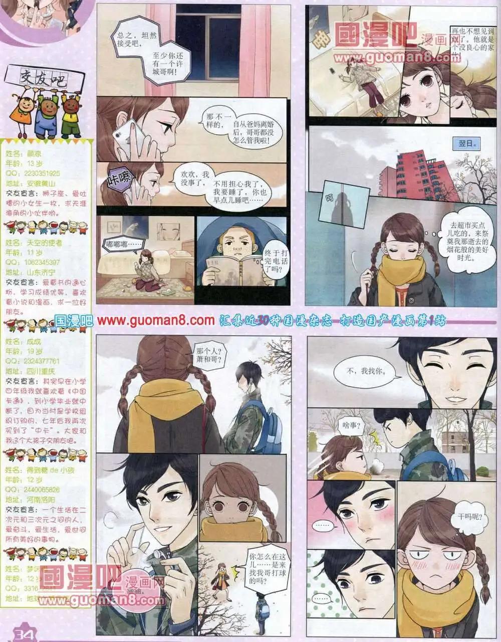 第 36 页