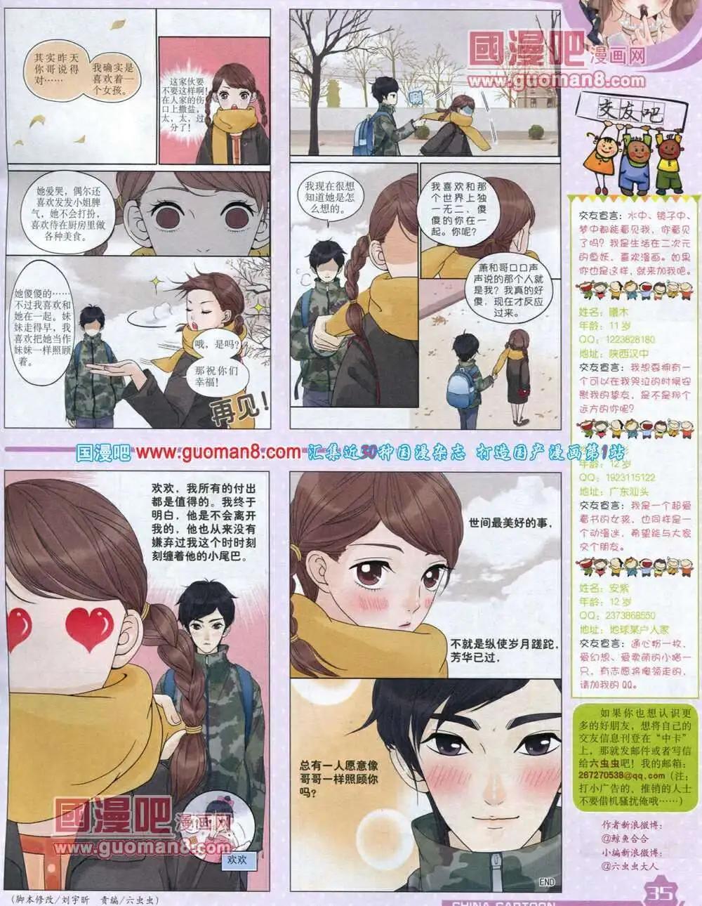 第 37 页