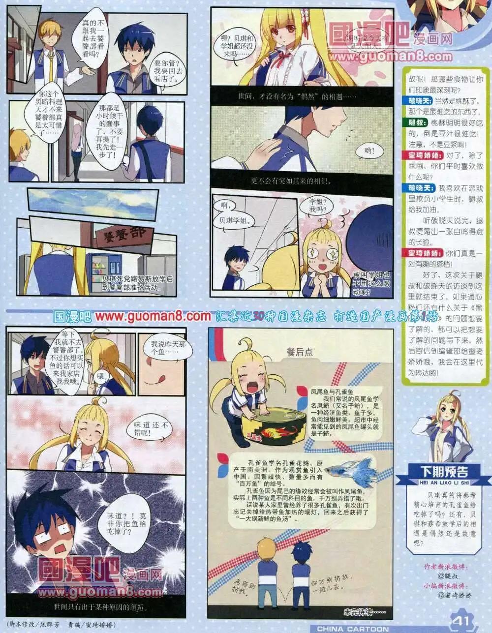 第 43 页
