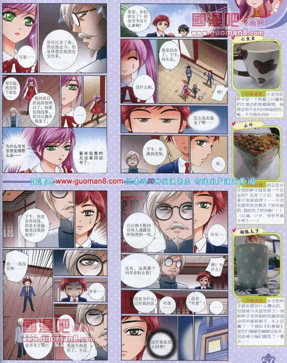 第 59 页