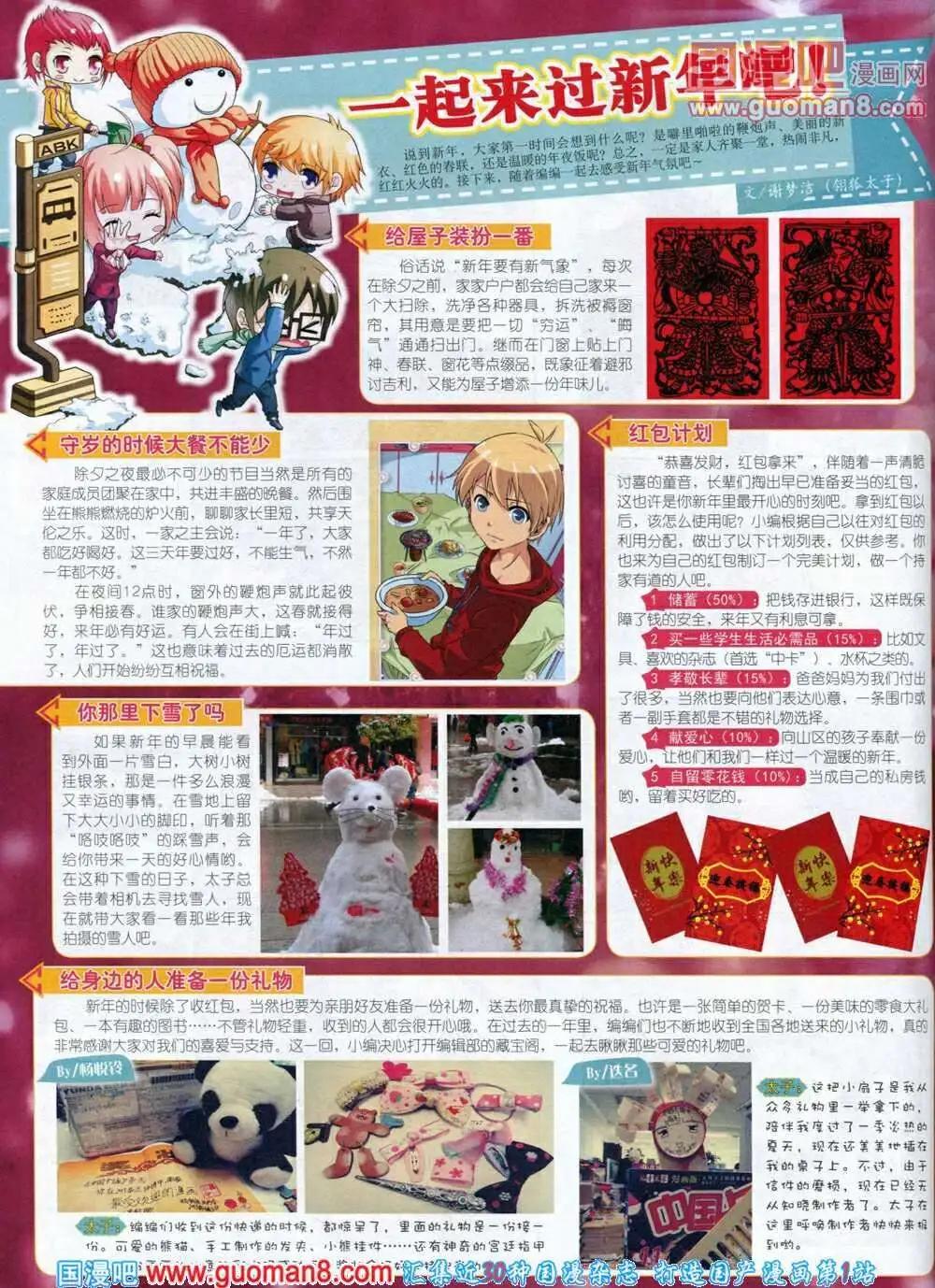 第 80 页
