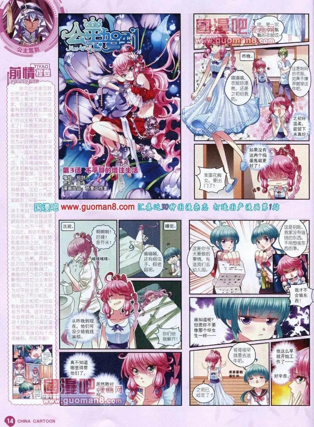 第 16 页