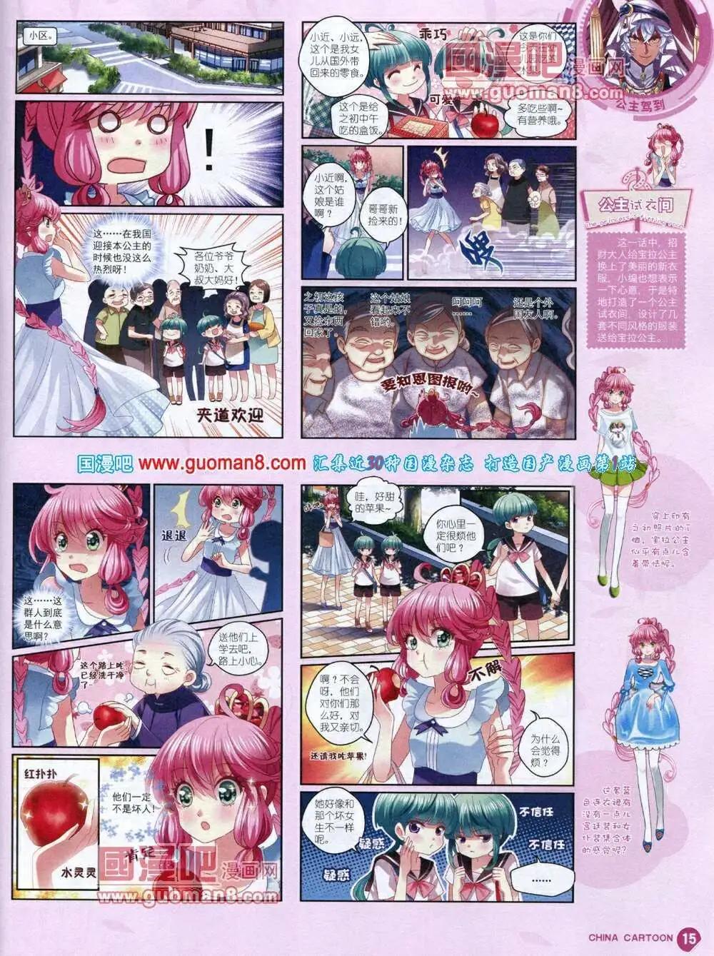 第 17 页