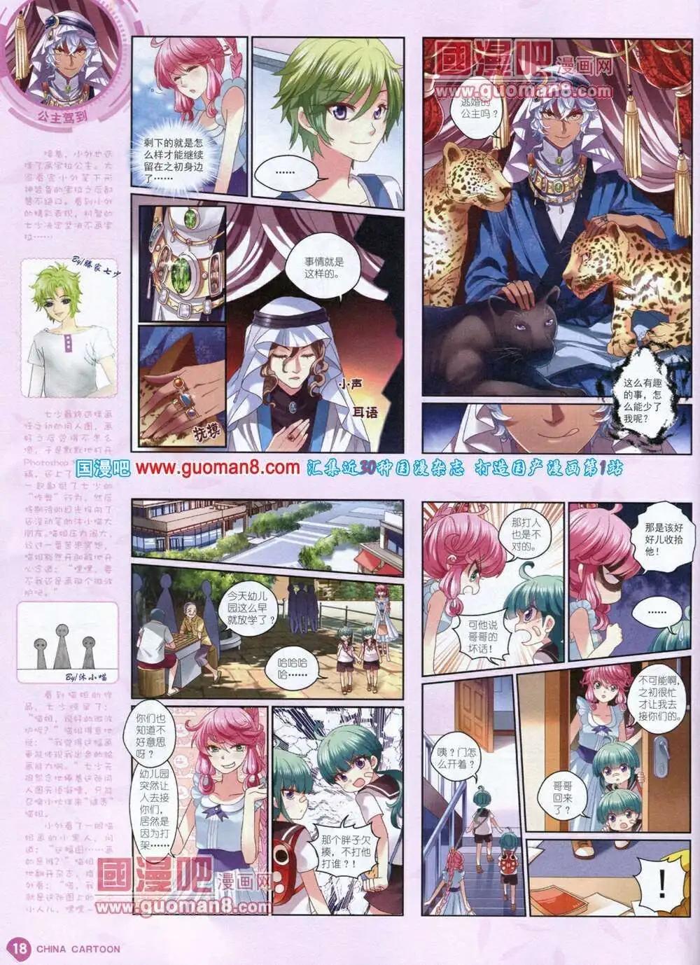 第 20 页