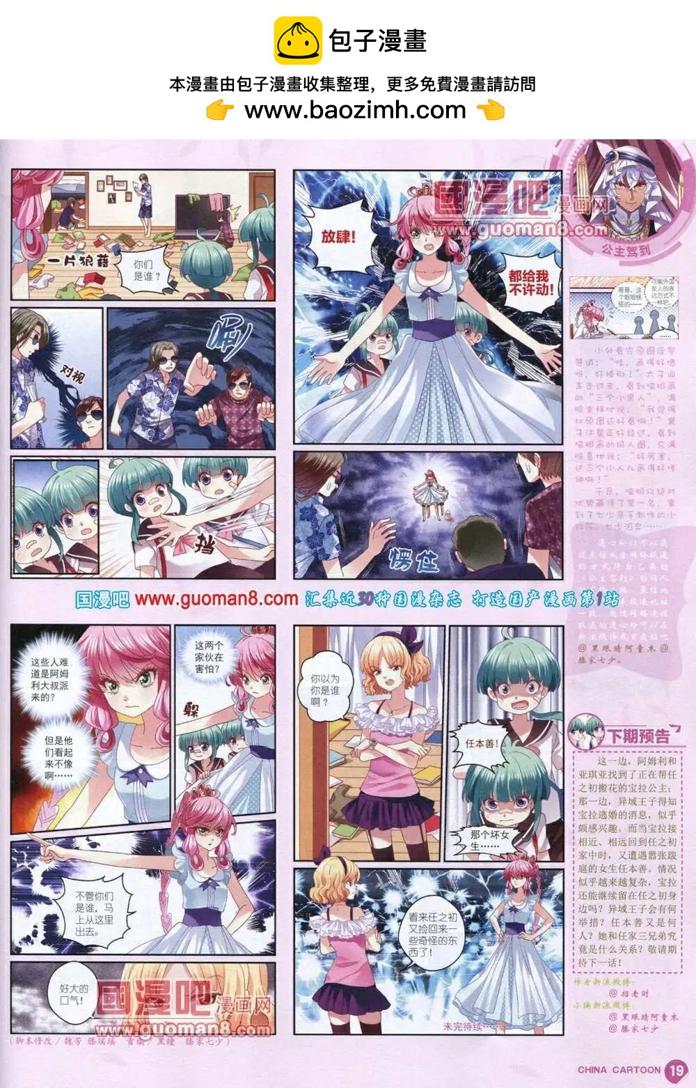 第 21 页