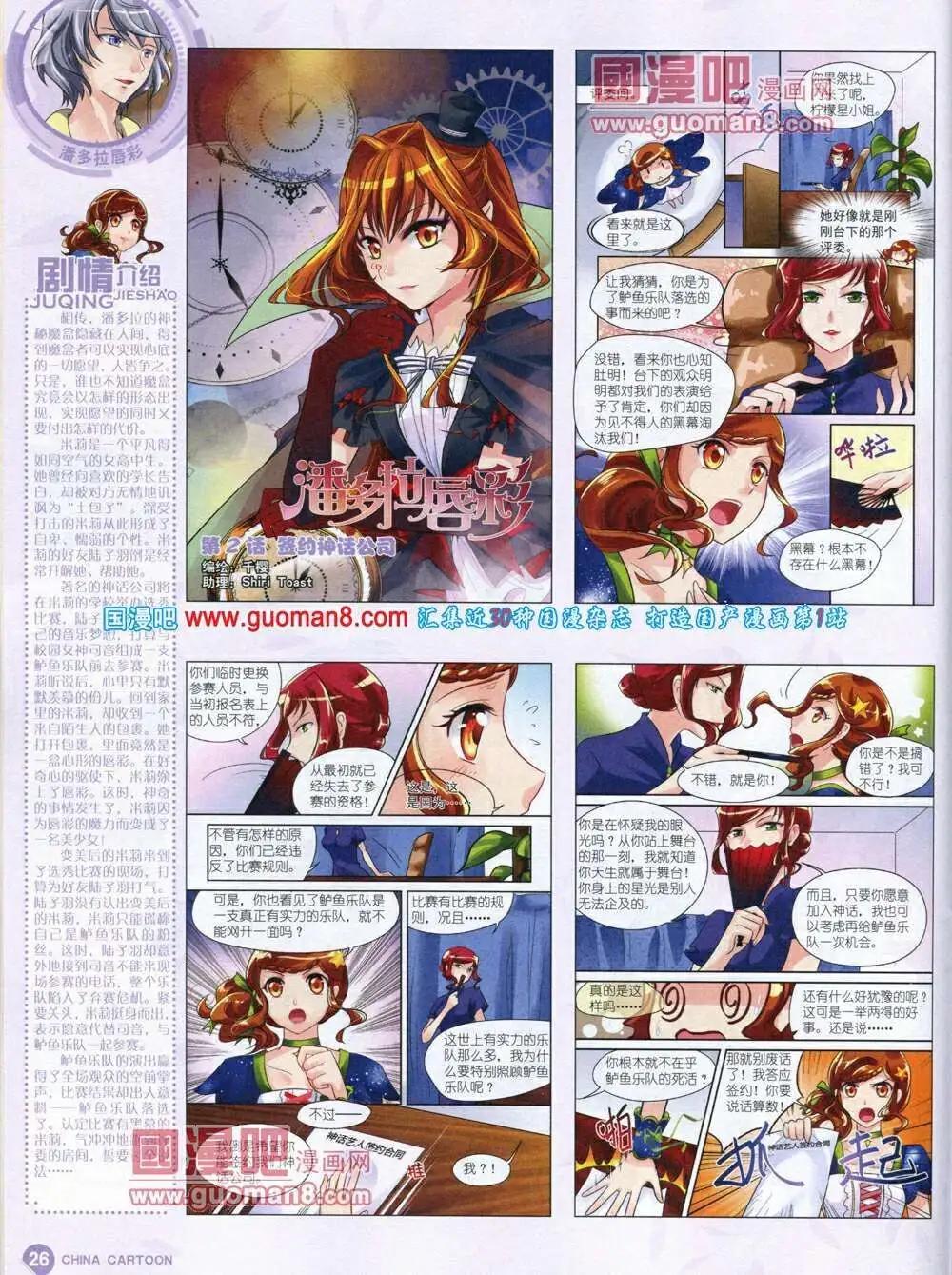 第 28 页