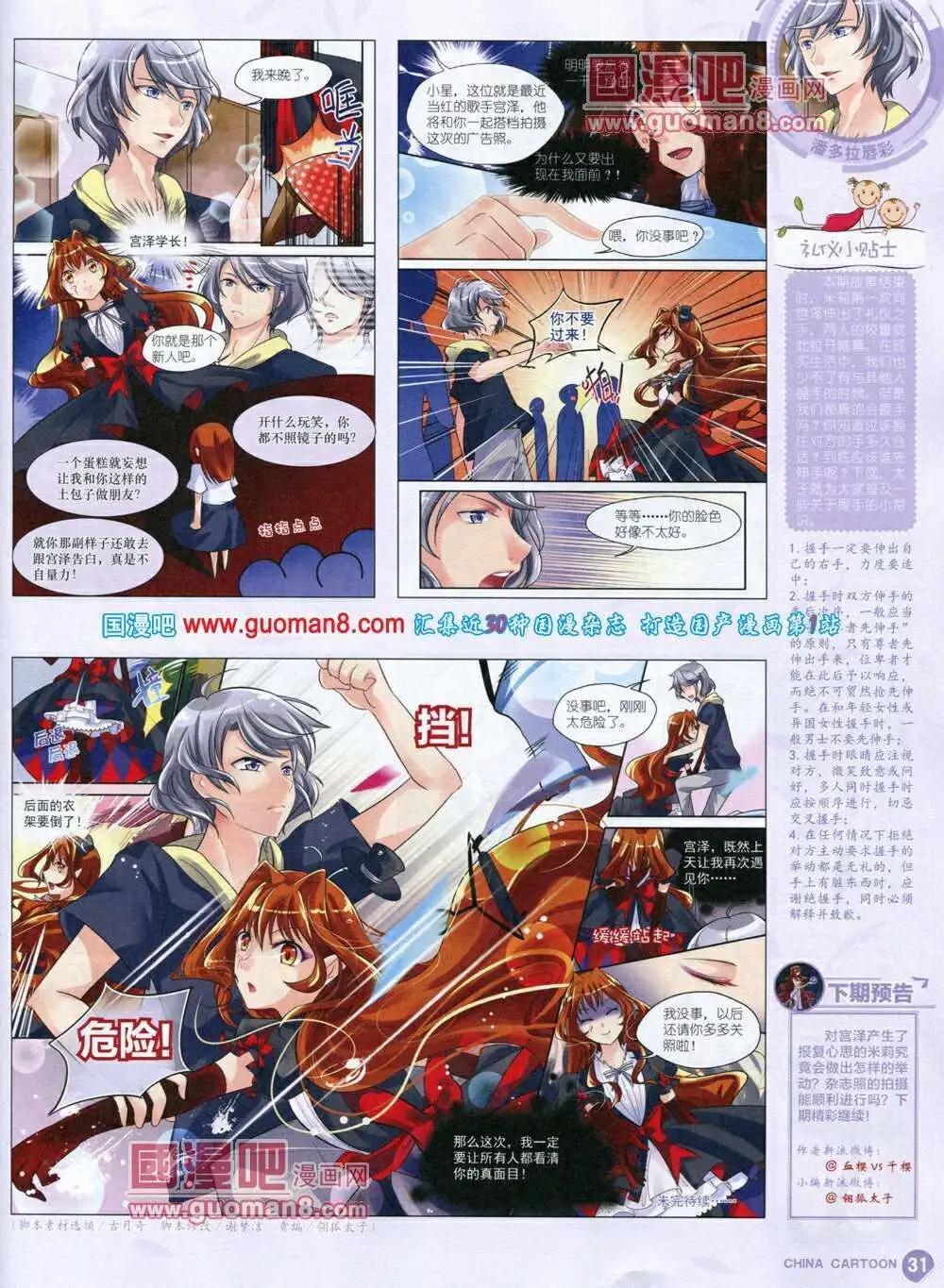 第 33 页