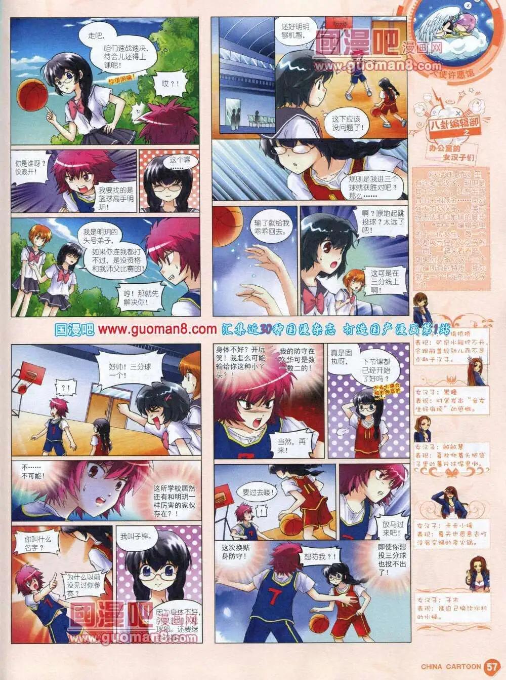 第 59 页
