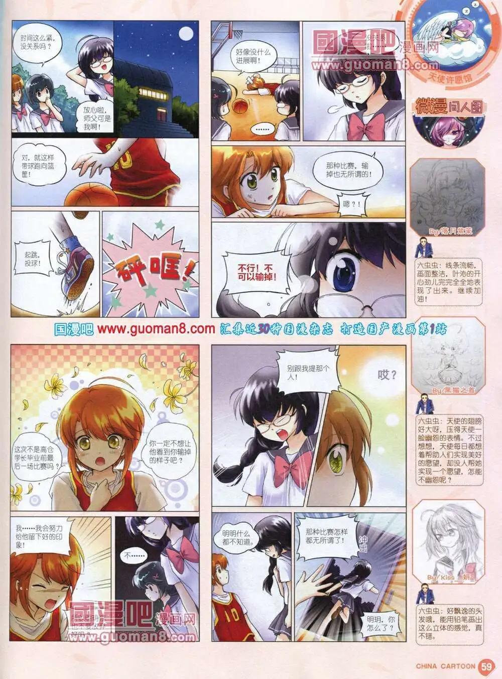 第 61 页