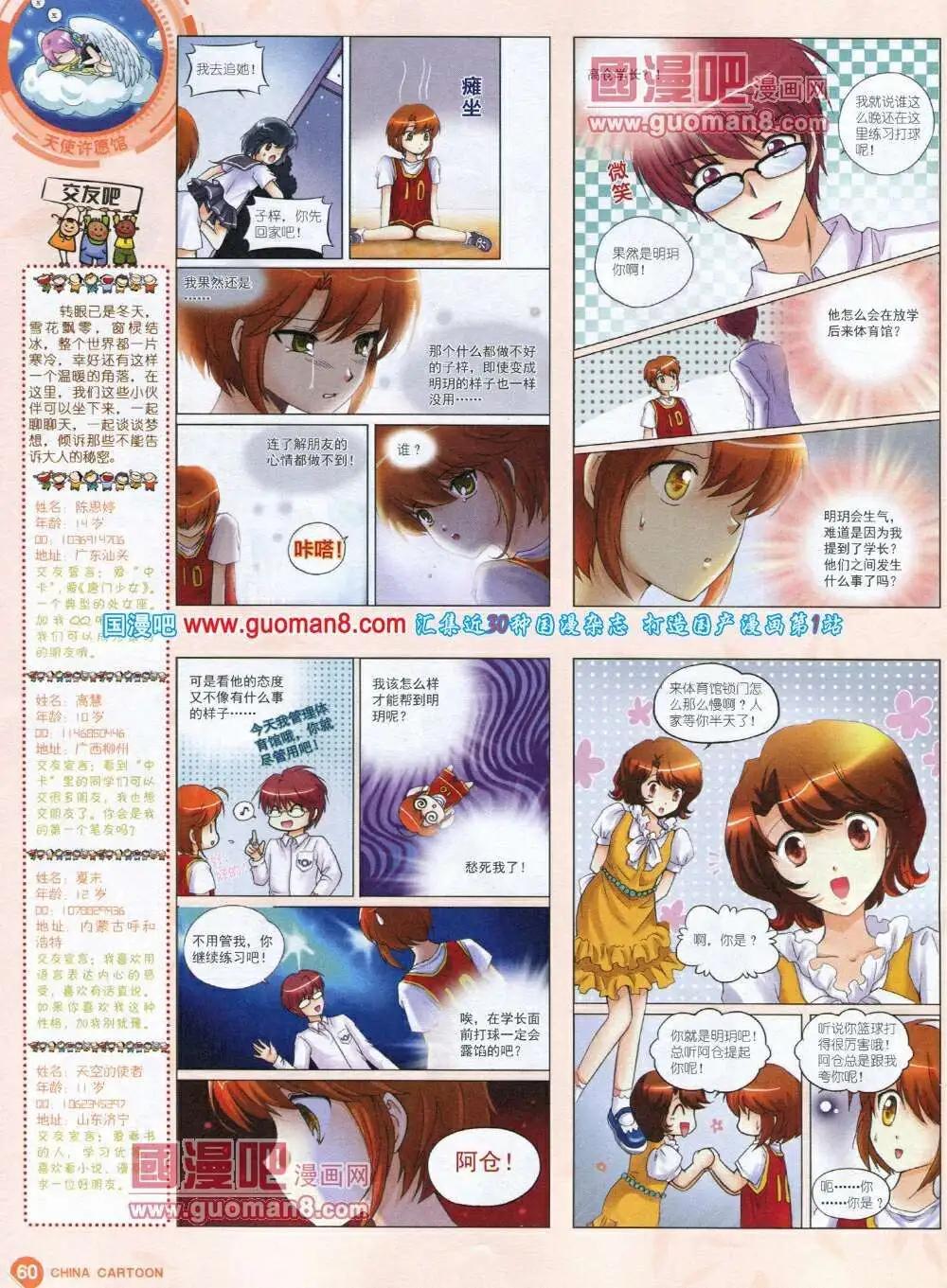 第 62 页