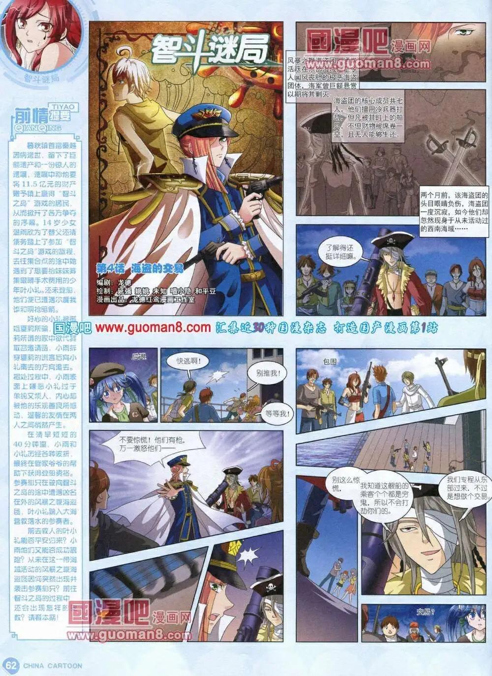 第 64 页