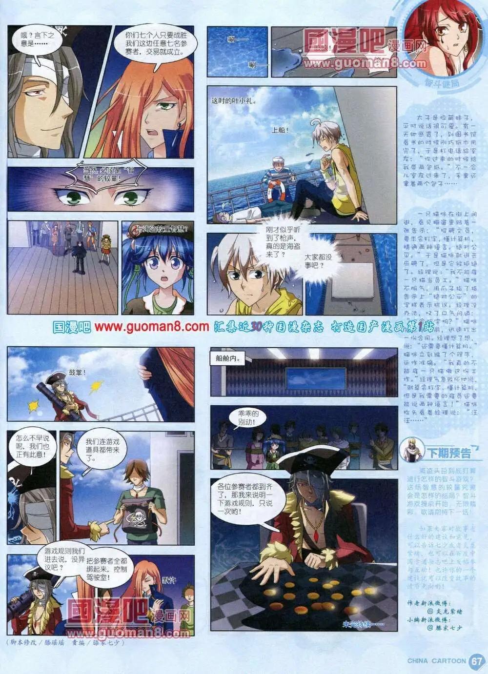 第 69 页