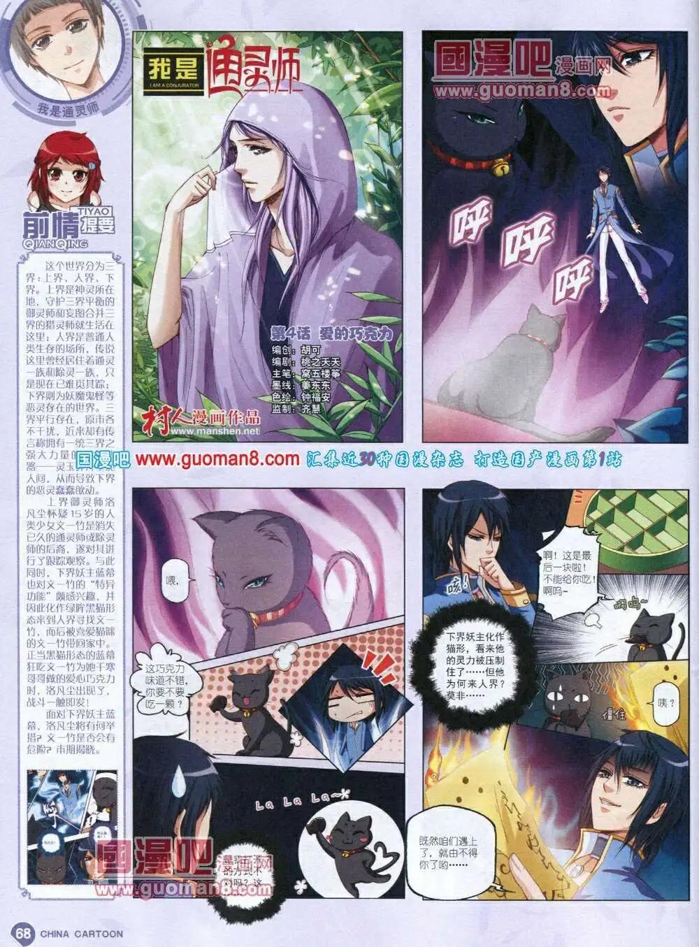 第 70 页