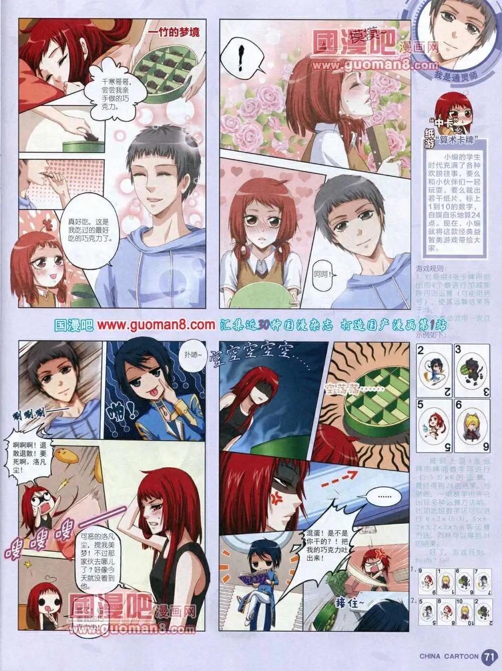 第 73 页