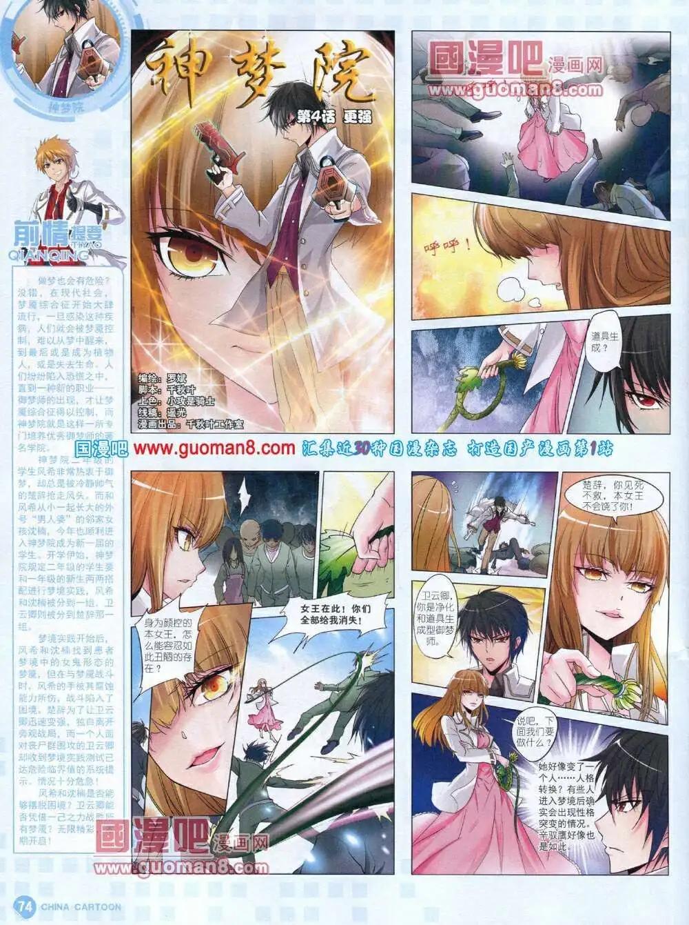 第 76 页