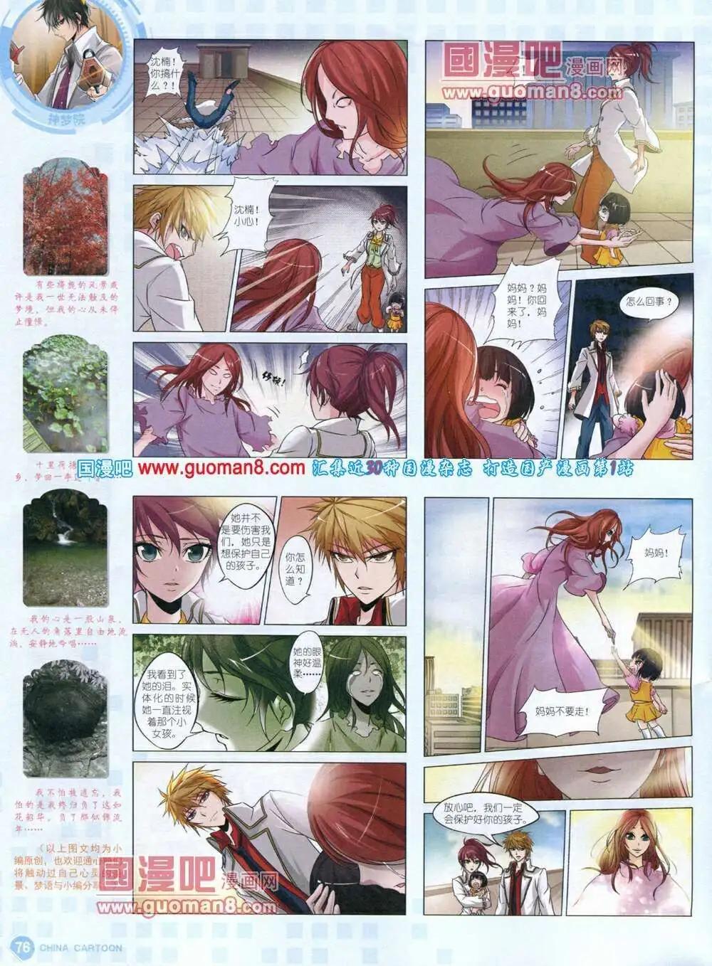 第 78 页